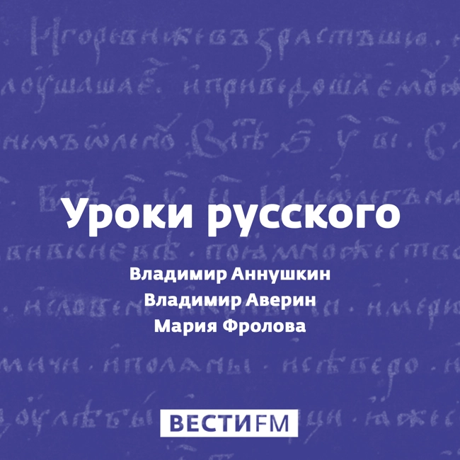 Церковнославянский язык напомнит о родстве с соседями