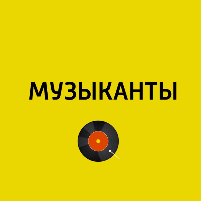Играют Олег Бугаев (виолончель) и Аркадий Резник (классическая гитара)