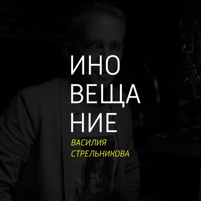 Vasily’s weekend. 135-й день