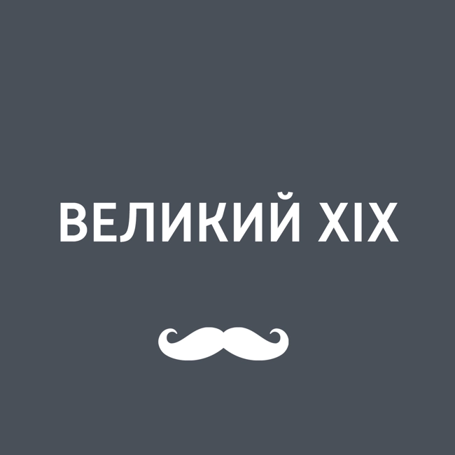 Крымская война и русские герои Севастополя