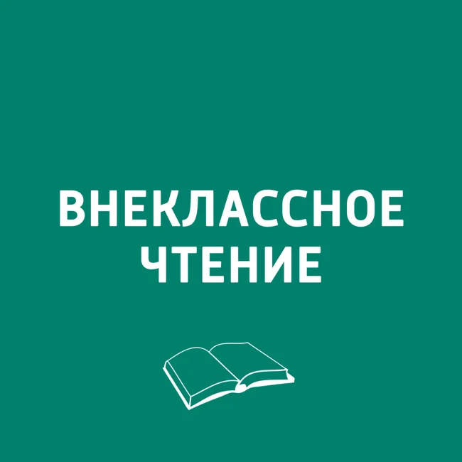 Книжная полка. Что почитать на каникулах?