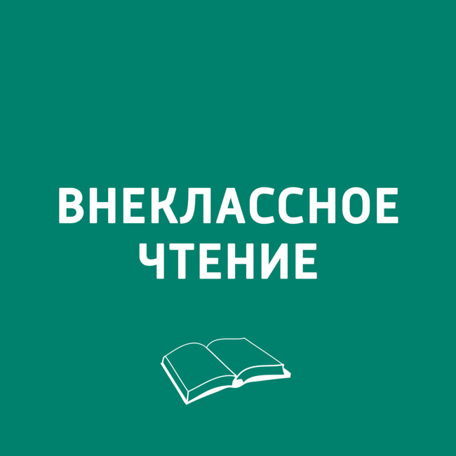 Ильф петров двенадцать стульев анализ