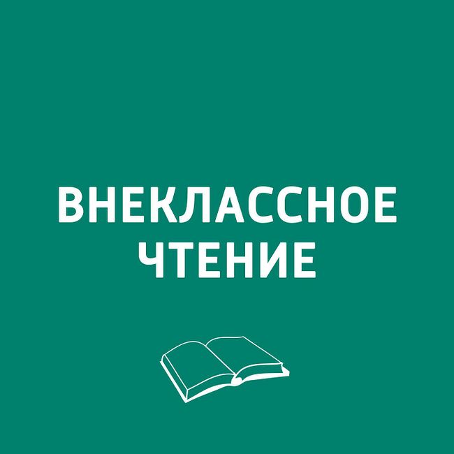 Всемирный конгресс детской книги в Москве