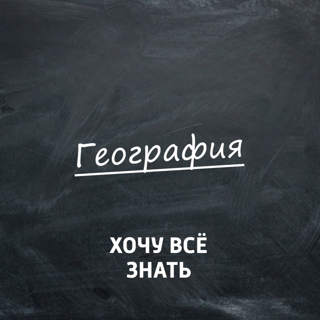 Каникулы с пользой: флаг Мозамбика и зима летом