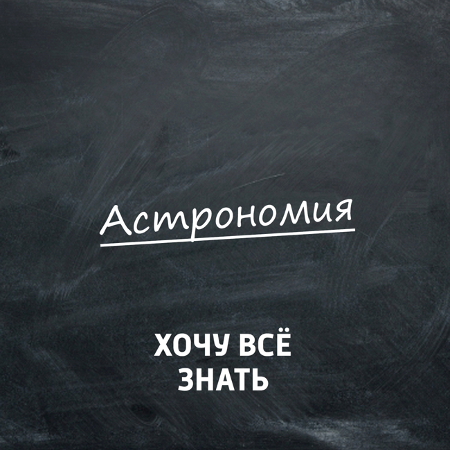 Как колонизировать Марс?