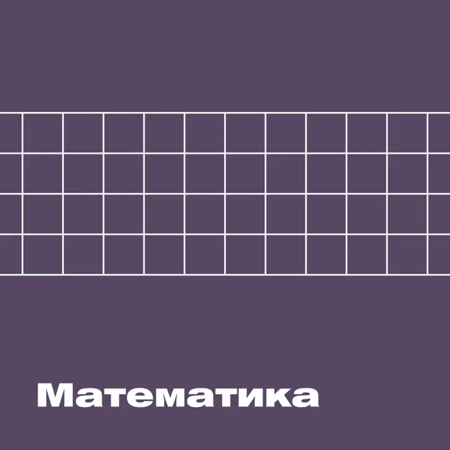 Олимпиадные задачи. Математика. Часть 248