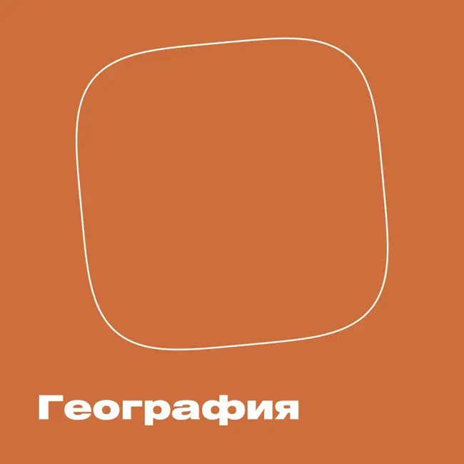 География. Почему в облачную погоду не всегда идёт дождь