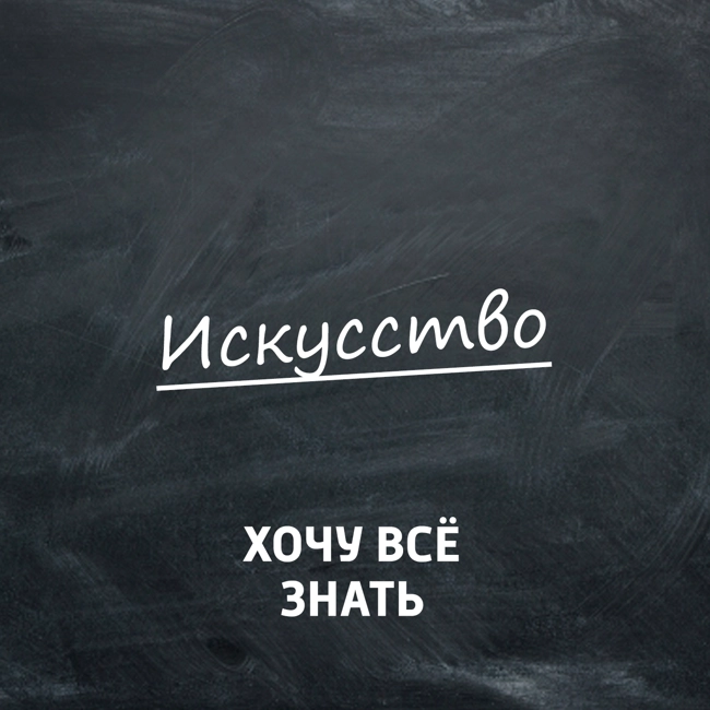 Почему это шедевр? Испанская живопись 17 века. Часть 2