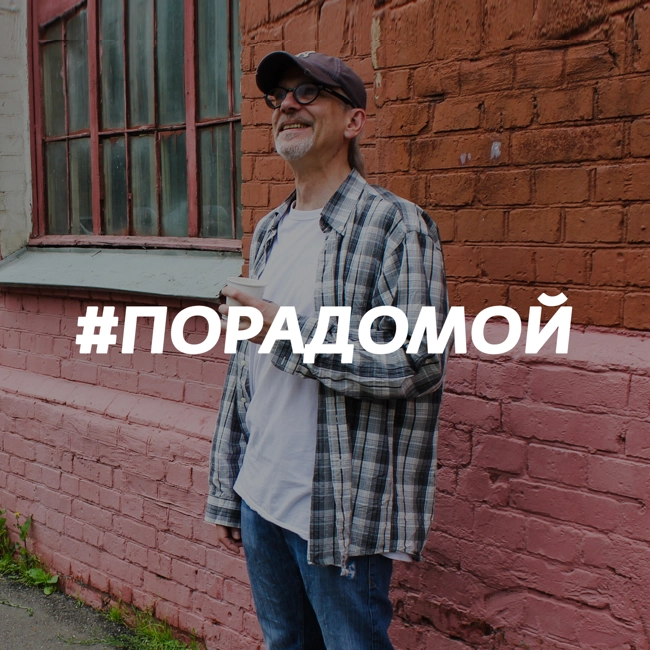 #31 - 6 сентября 2017 года
