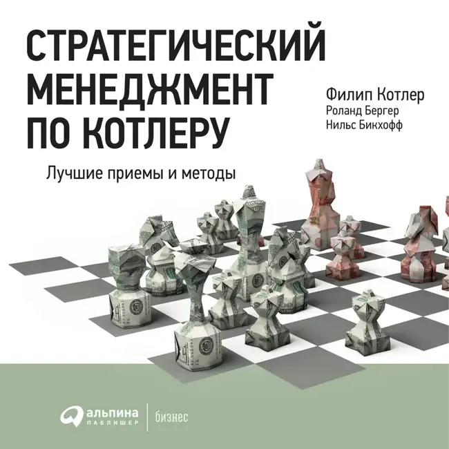 Стратегические игры