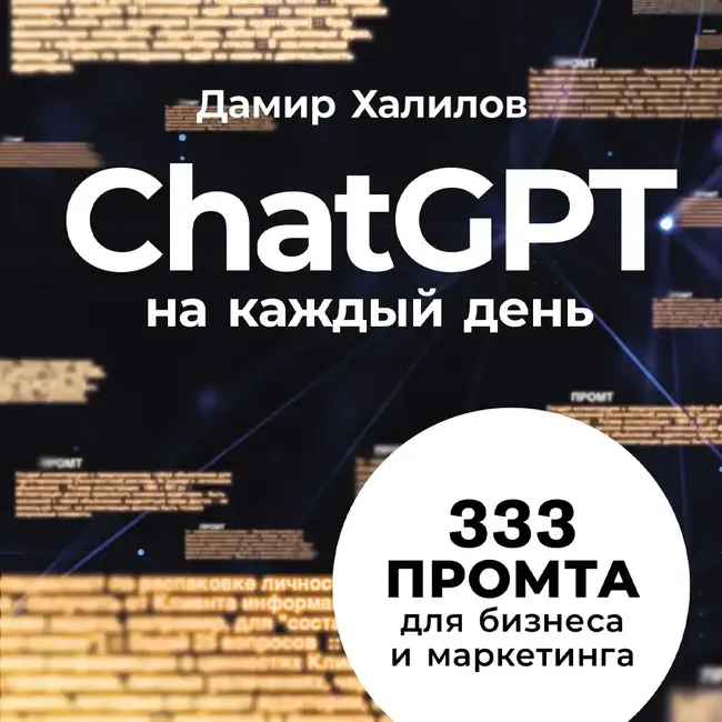 Проводим CustDev