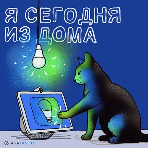 Спецвыпуск: Приручить свет. Как он помогает сделать жизнь приятнее и почему неудачное освещение хуже темноты
