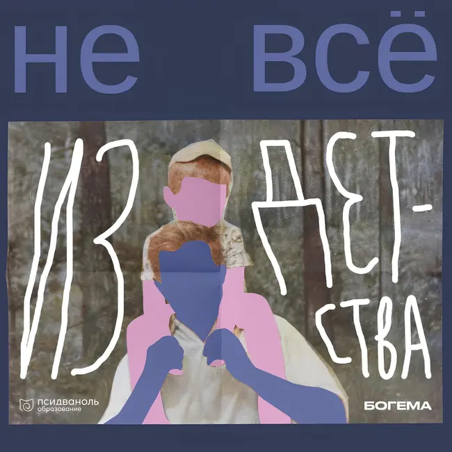 Что такое любовь и почему люди испытывают это чувство?