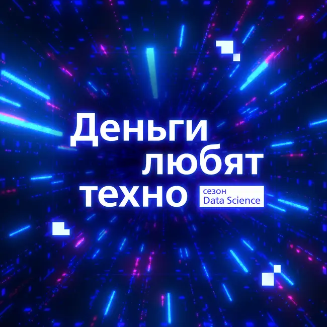 Кто такие AI-powered люди: говорим о навыках будущего, карьере в DS и критическом мышлении