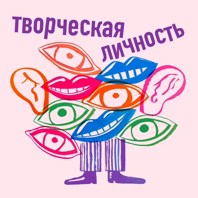 Писатель и подкастер Гриша Пророков. Первая книга, отказ от амбиций и любовь к Берлину