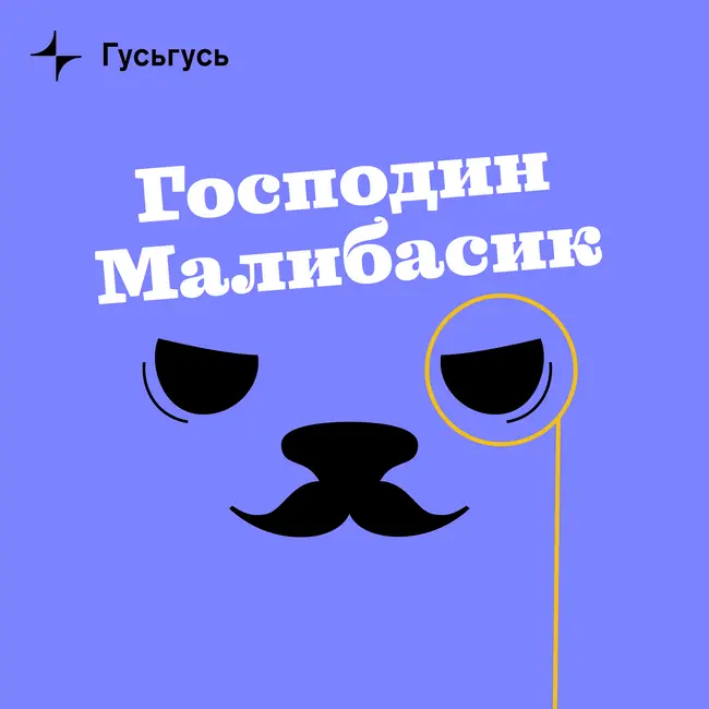 Блиц и конец сезона!