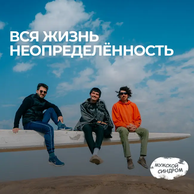 «Нельзя прийти к ответу, только к более глубокому вопросу» #27