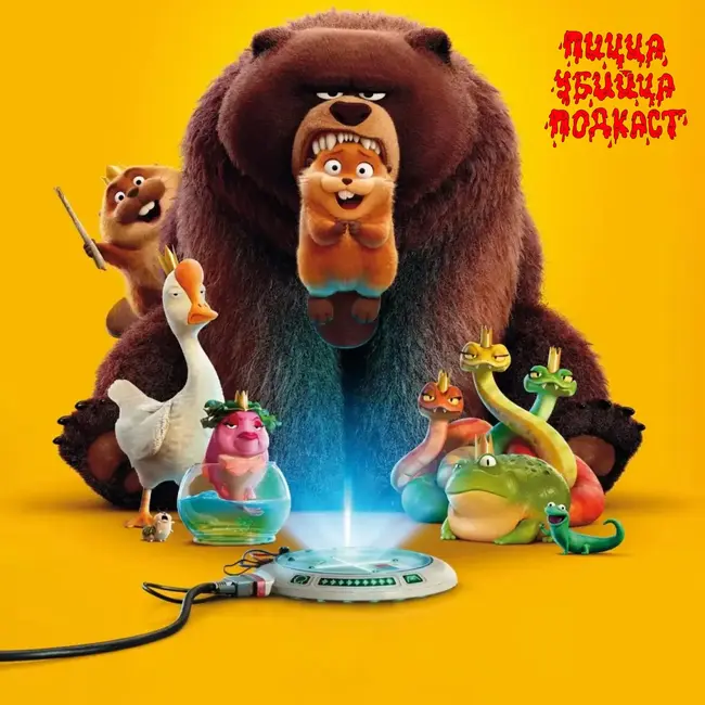 ПРЫГУНЫ | HOPPERS