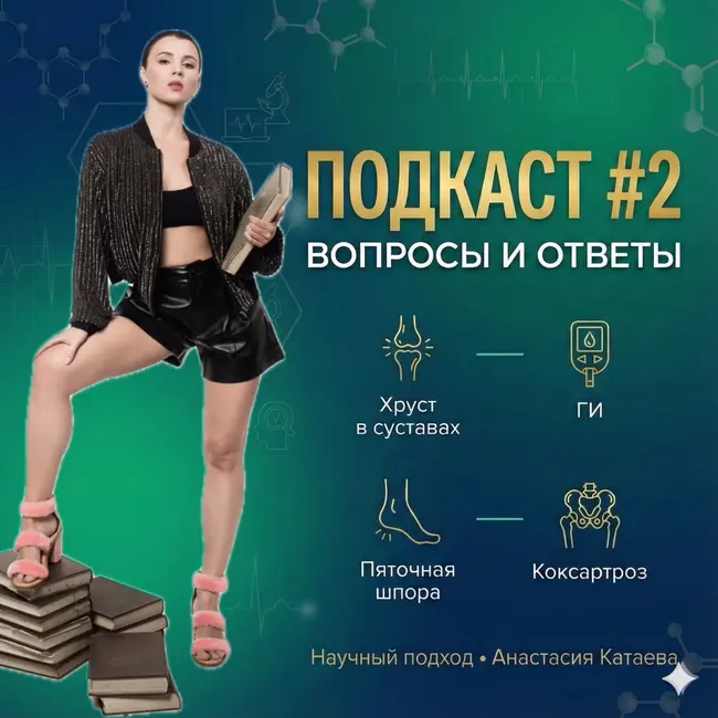Разбираем мифы: от гликемического индекса до тренировок при коксартрозе