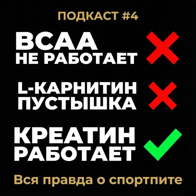 Сахарозаменители, воспаление от творога и креатин. Гид по спортивному питанию и мифам.