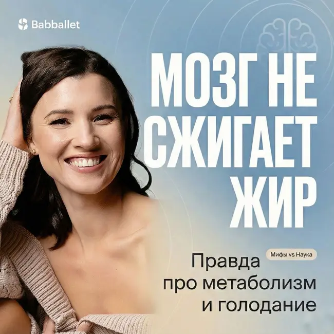 Как разогнать метаболизм? Вся правда об интервальном голодании и метаболизме.