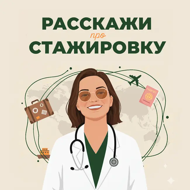 Елена Наумова про стажировку в Германии