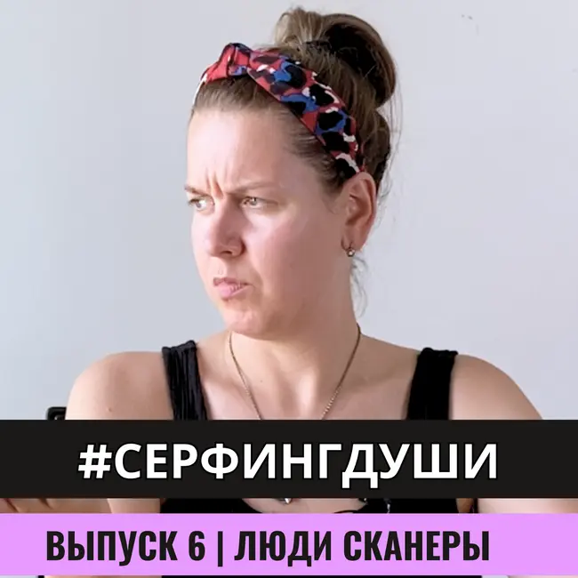 МУЛЬТИПОТЕНЦИАЛЬНОСТЬ | Кем стать, когда вырастешь? Как выбрать что-то одно и не ошибиться