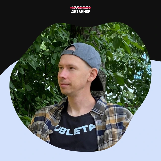 Как прокачать свой UI, что такое хороший мерч и существует ли креатив