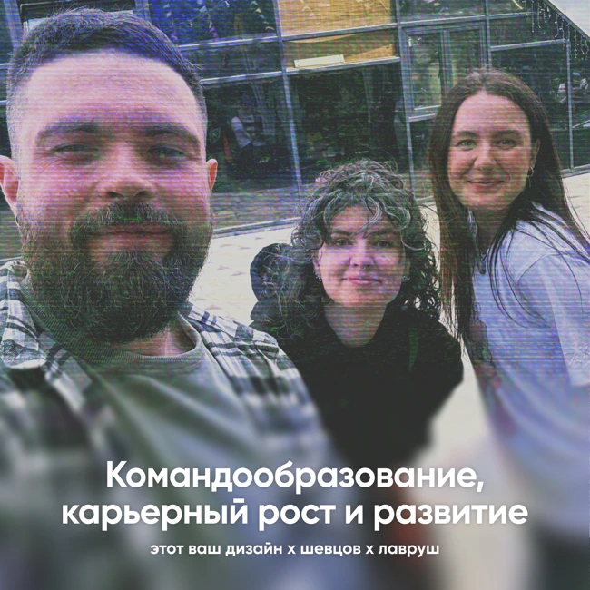 Командообразование, карьерный рост и развитие