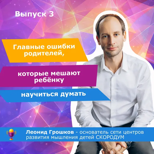 Главные ошибки родителей, которые мешают ребёнку учиться