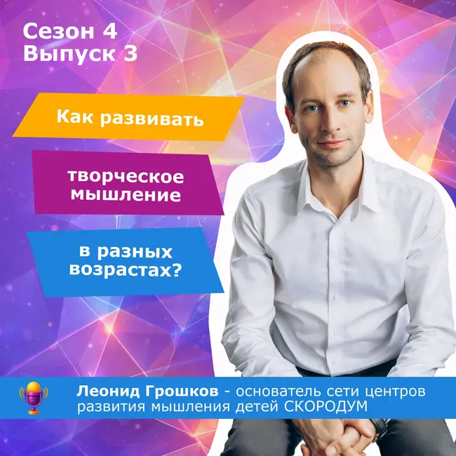 Как развивать креативность ребёнка в разном возрасте