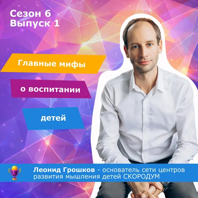 Заблуждения, незнания и мифы про раннее развитие детей