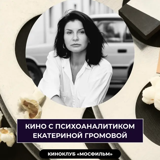 Разбор фильма «Убийство священного оленя»