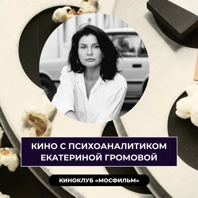 Разбор фильма «Осенний марафон»