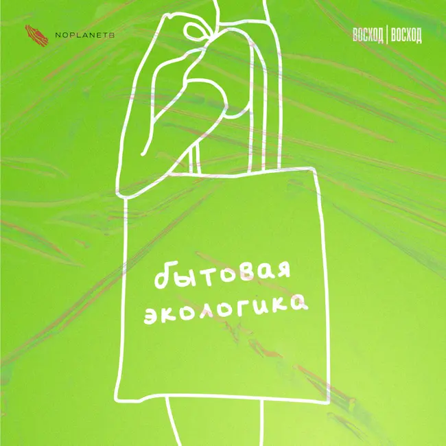 Экологический чек-лист