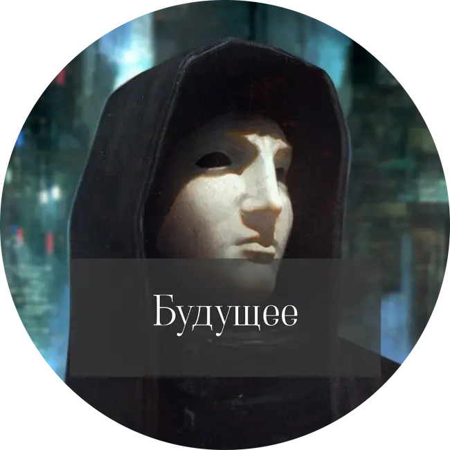 Дмитрий Глуховский "Будущее"
