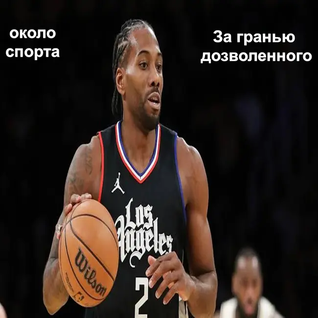 За гранью дозволенного - Около спорта