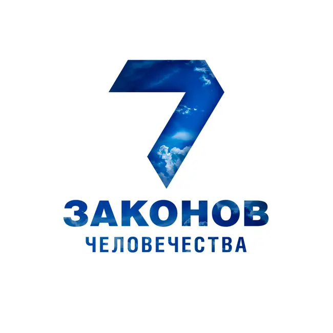 Часть 2. Запрет идолопоклонства. Запрет содействовать идолопоклонству. Урок 50