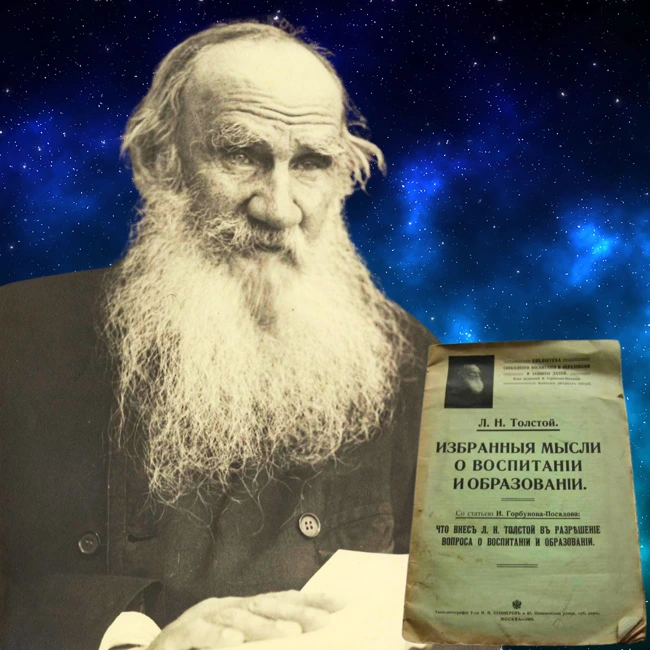 Лев Толстой — Воспитание и образование / 1862 г. / Педагогические статьи.