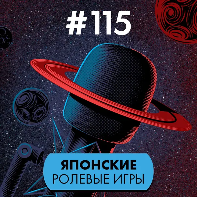 #CXV: Японские ролевые игры