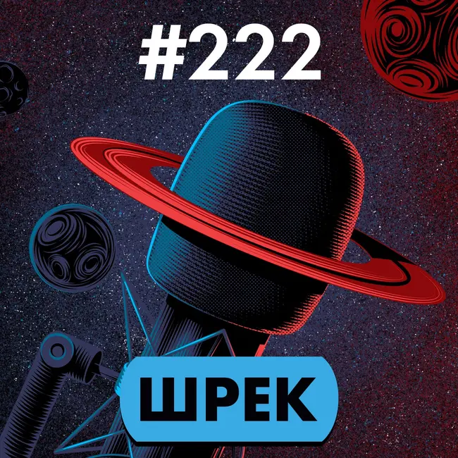 #222. Шрек