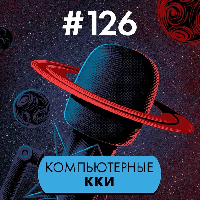 #126. Компьютерные ККИ