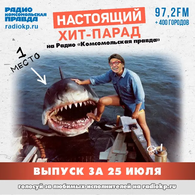 Итоги хит-парада за 20-25 июля. «Nagart», «Ленинград» и «Горшенёв»