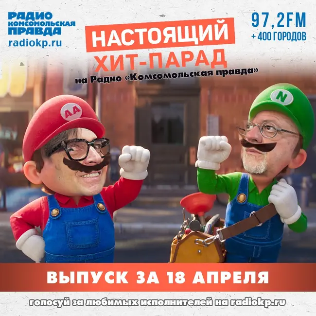 Итоги хит-парада за 13-18 апреля. Константин Кинчев, Андрей Князев & Алексей Горшенев и «Сурганова и Оркестр»