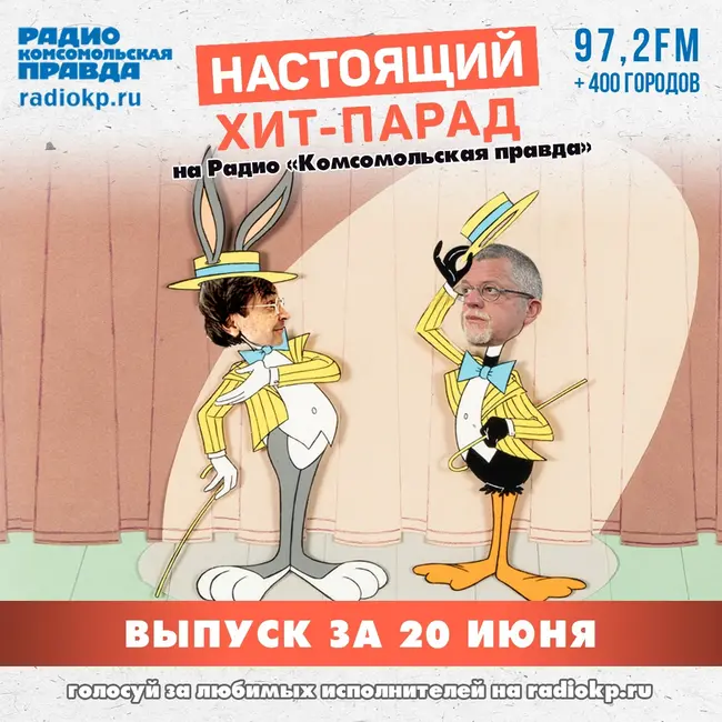 Итоги хит-парада за 15-20 июня. «25/17», «The Hatters» & «Tritia» и «Nagart»