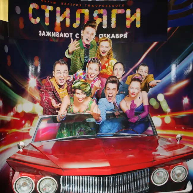 Как создавался саундтрек фильма «Стиляги»