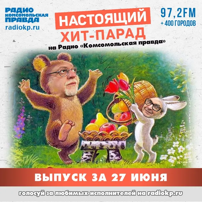 Итоги хит-парада за 22-27 июня. «Nagart», «Горшенев» и «Кино»