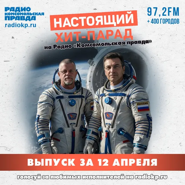 Итоги хит-парада за 6-11 апреля. «Крематорий», Константин Кинчев и Андрей Князев & Алексей Горшенев