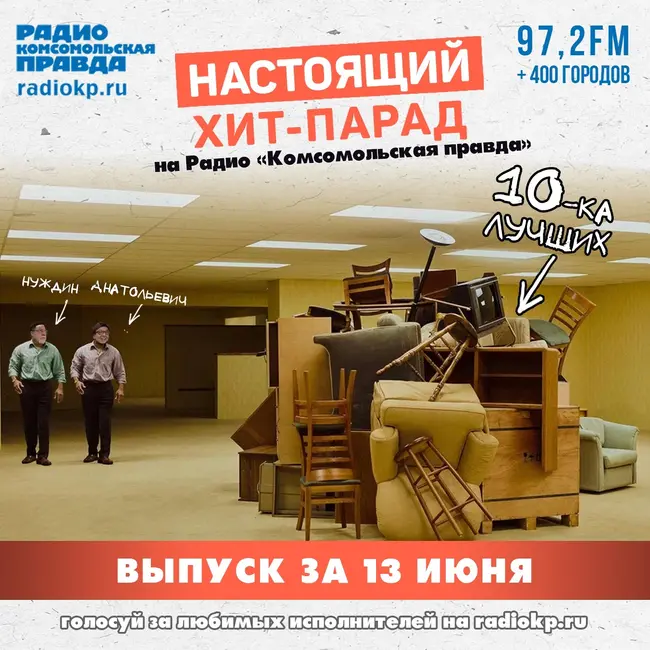 Итоги хит-парада за 8-13 июня. «Lumen», «Чайф» и «Nagart»