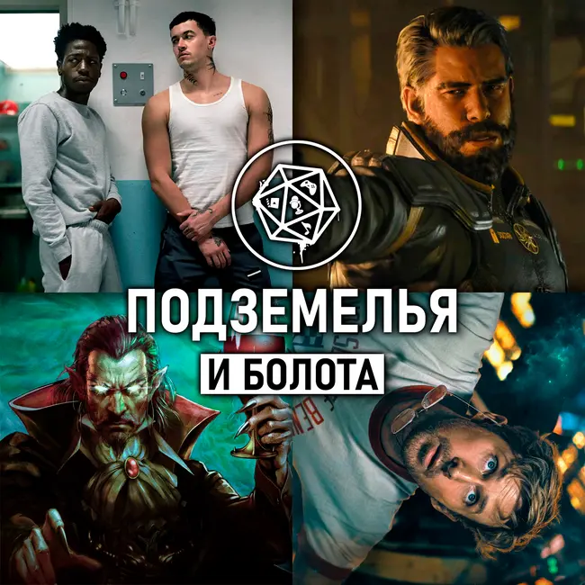 «Синг-Синг», «Проект “Конец света”», «Пропащий», «Рустер», Saros, Vampire Crawlers и Pragmata. Подземелья и болота 44